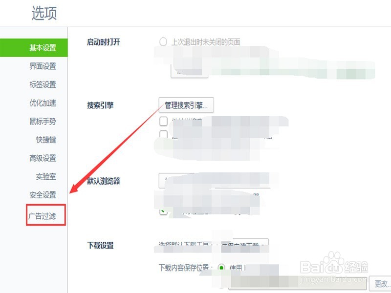 360浏览器不停的弹出广告怎么办