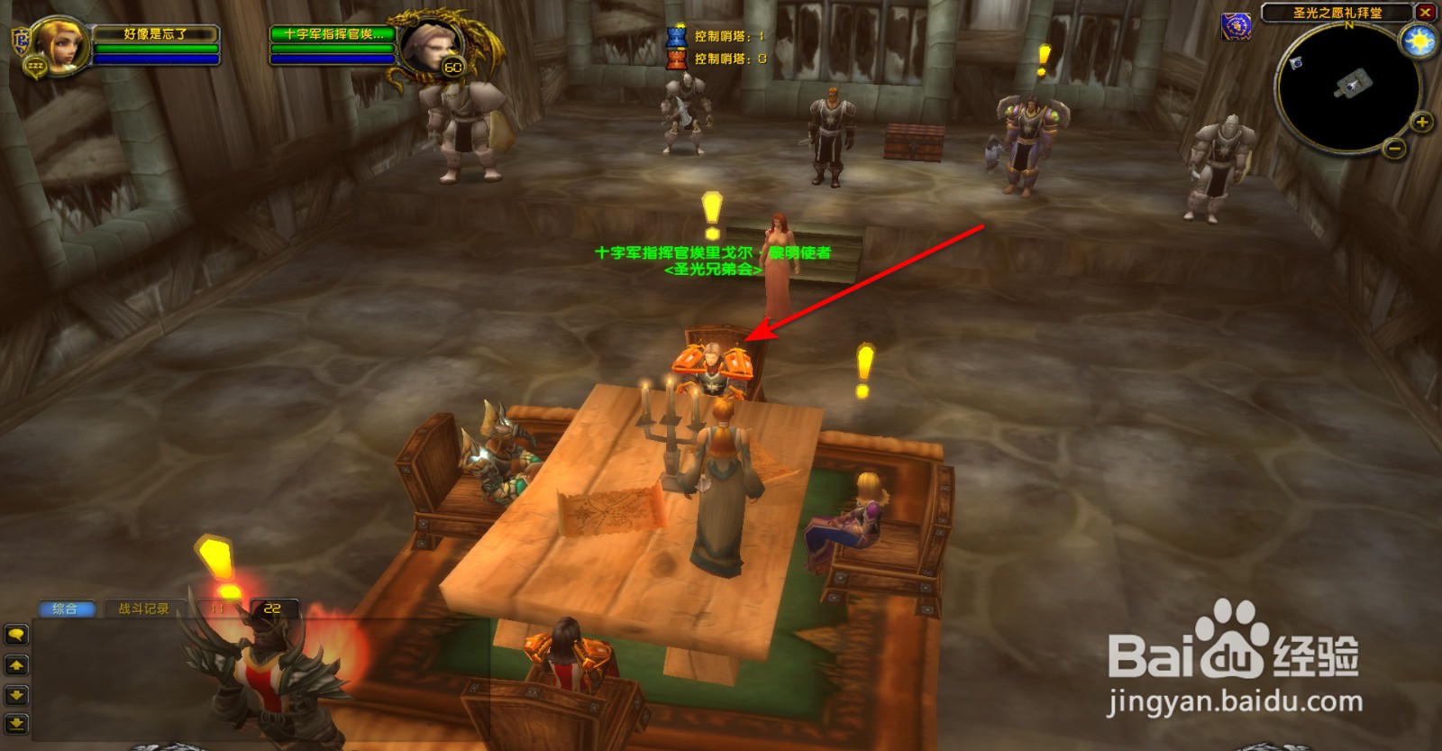 魔兽世界怀旧服T3套装怎么换