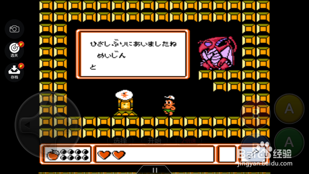 FC冒险岛4的恐龙蛋有什么用