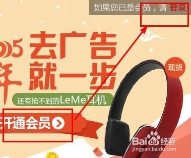 怎么屏蔽乐视广告