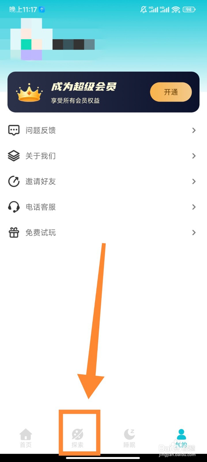 clam冥想怎么播放生活之声白噪音音频
