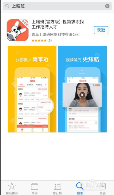 毕业生，如何找到一份靠谱的工作
