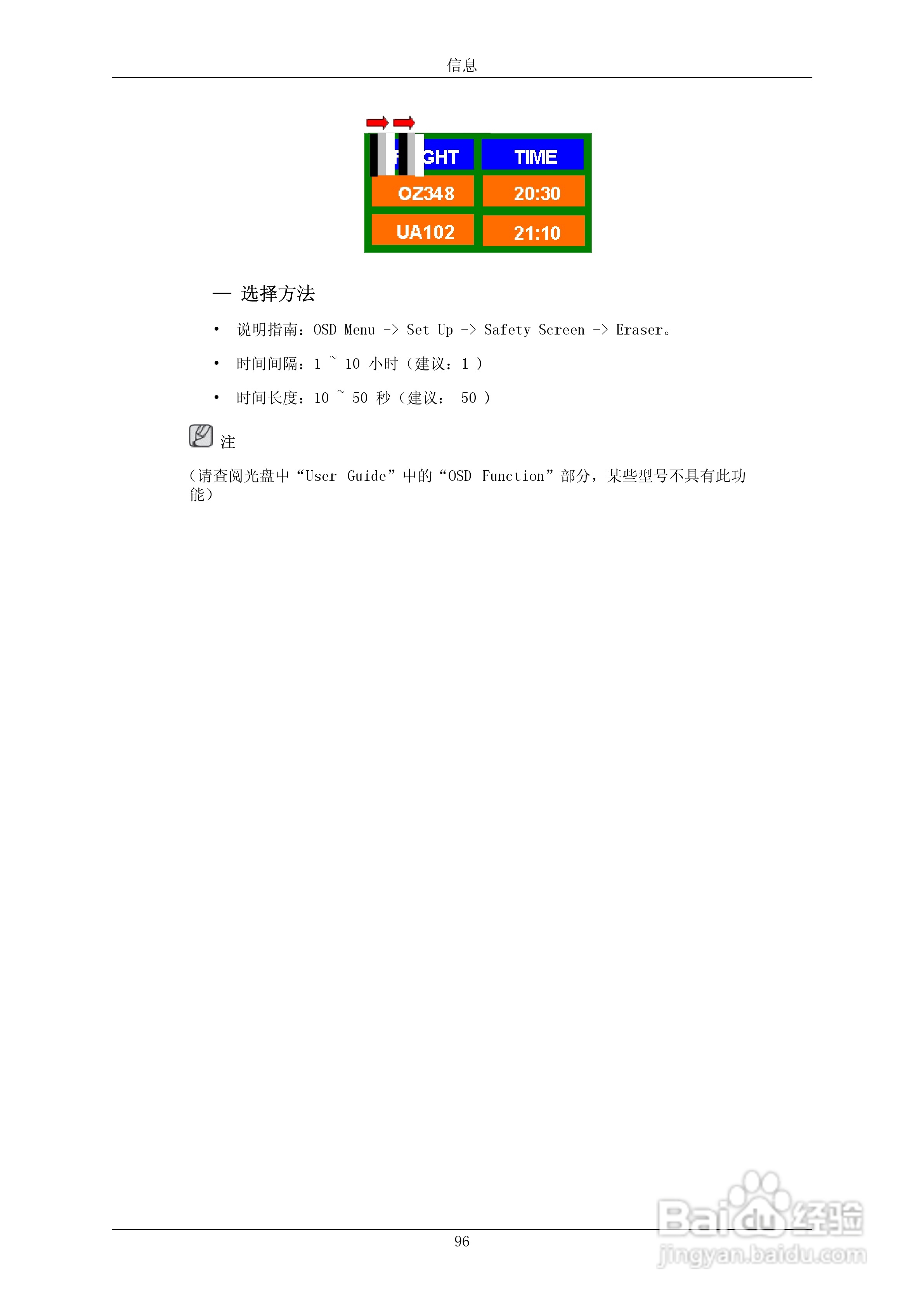 三星700DX-2液晶显示器使用说明书:[12]