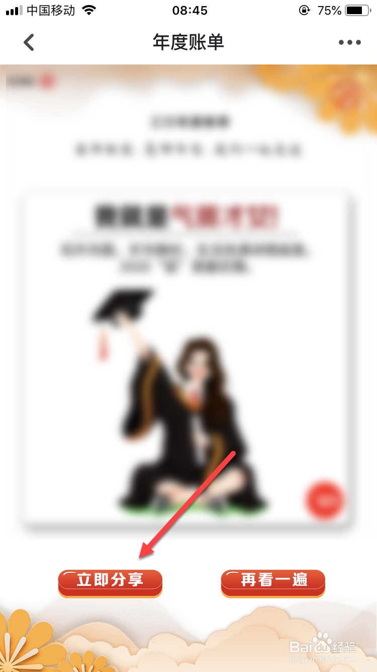 2019工行年度账单如何查询