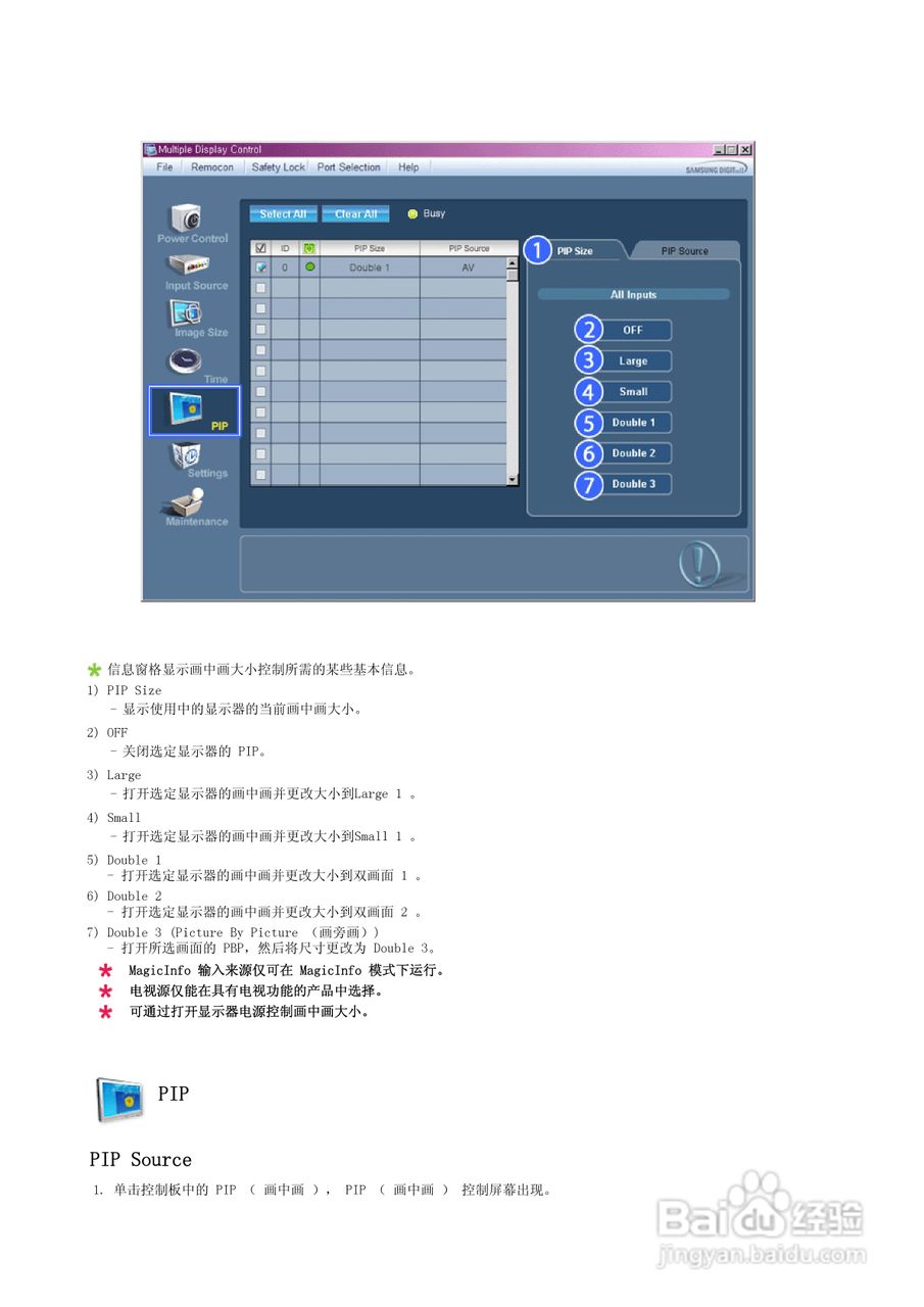 三星820DXN-2液晶显示器使用说明书:[6]