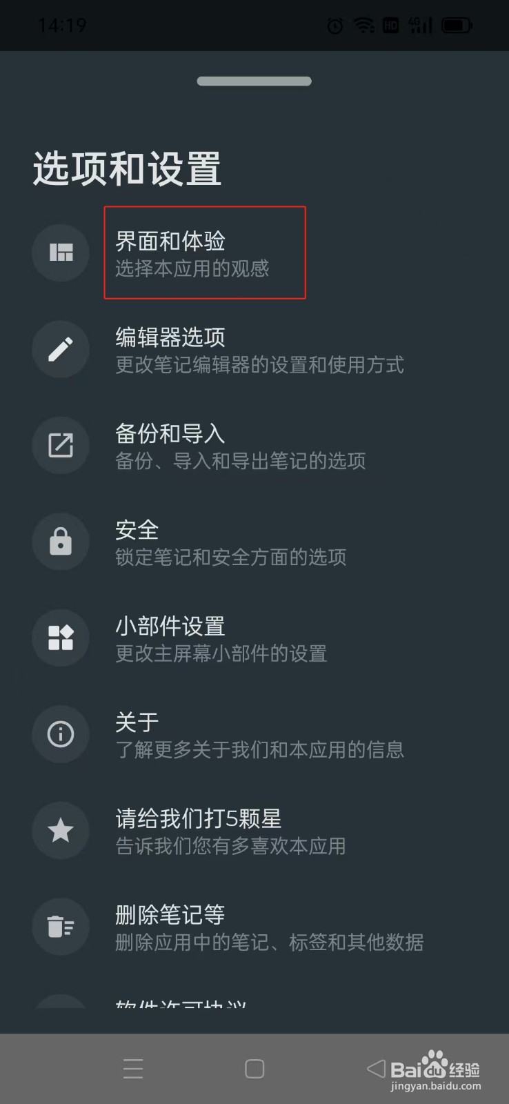 《备忘录启示1》App笔记如何设置最近优先