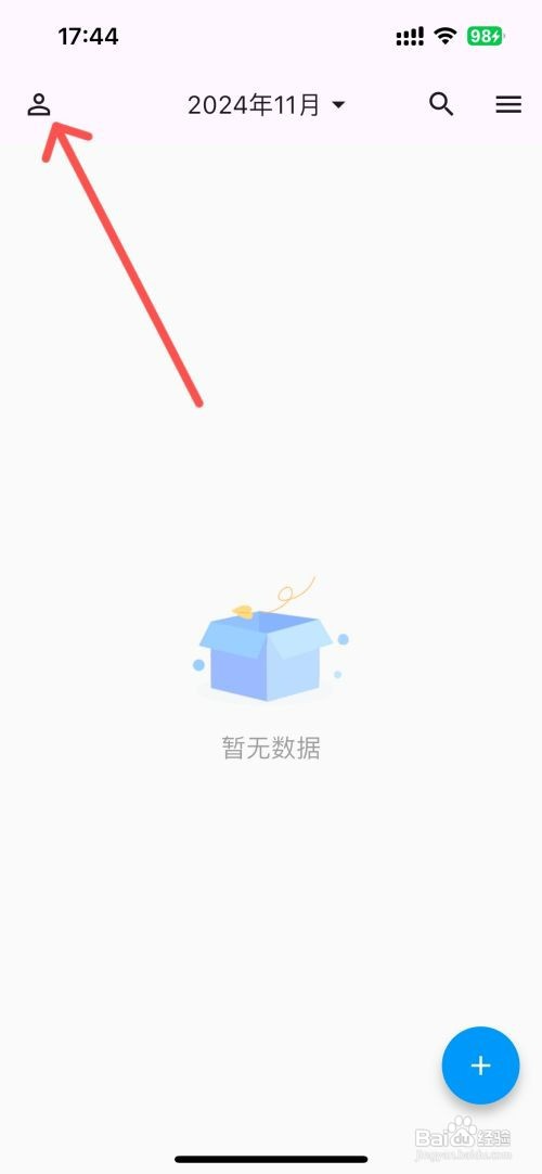 优效日历设置日历显示世界帕金森病日