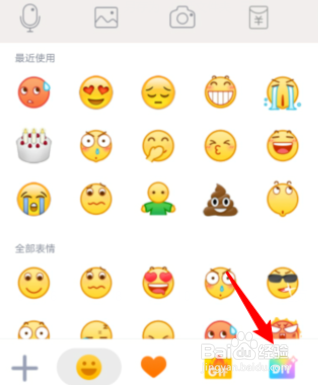 QQ漫画表情包如何设置