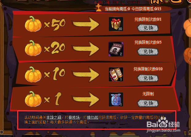 火影忍者OL万圣节活动攻略