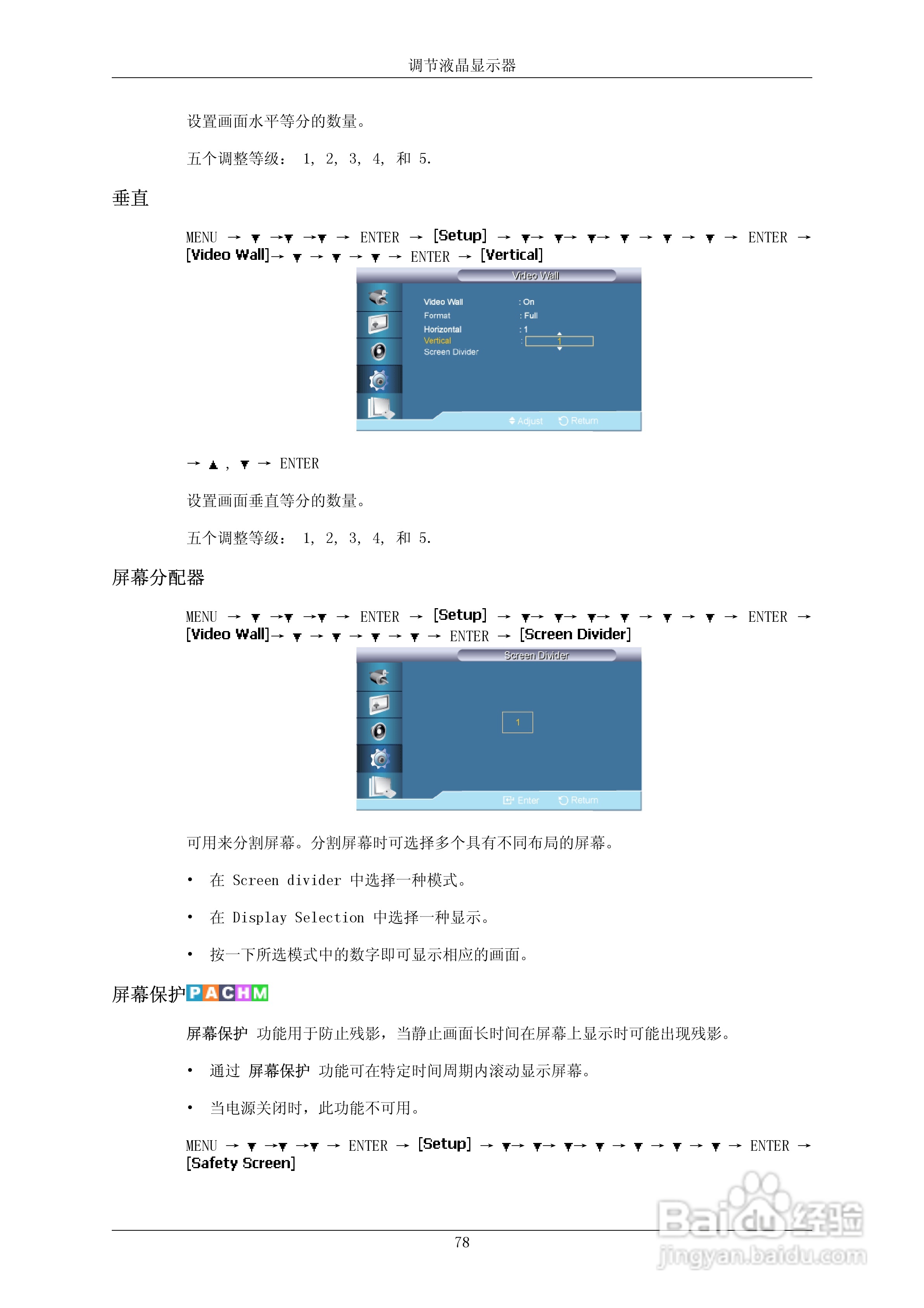 三星820TSn-2液晶显示器使用说明书:[10]