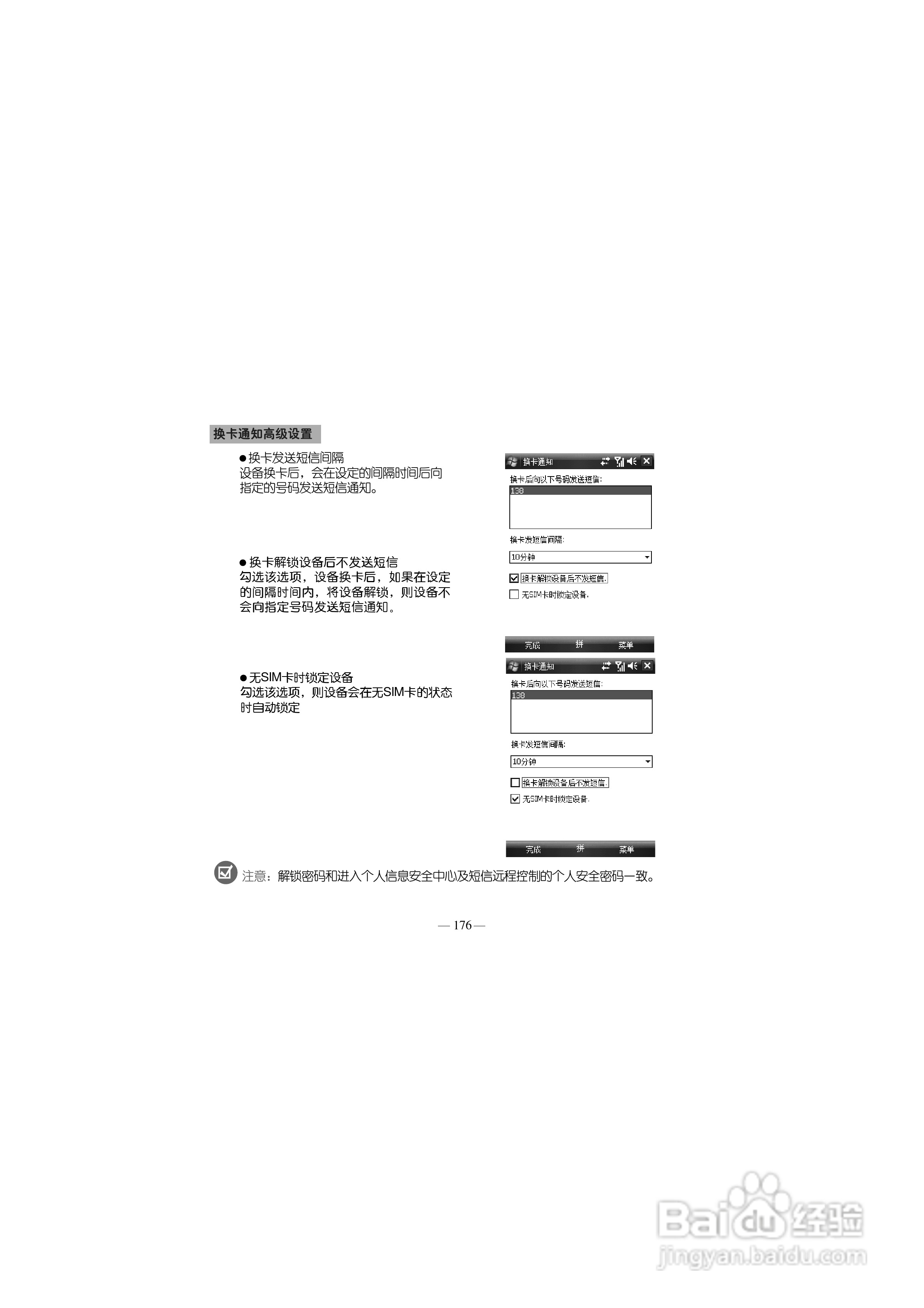 多普达S700手机使用说明书:[19]