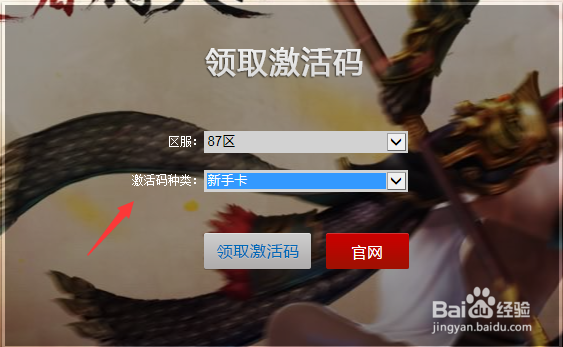 天书世界怎样领取新人超值大礼包