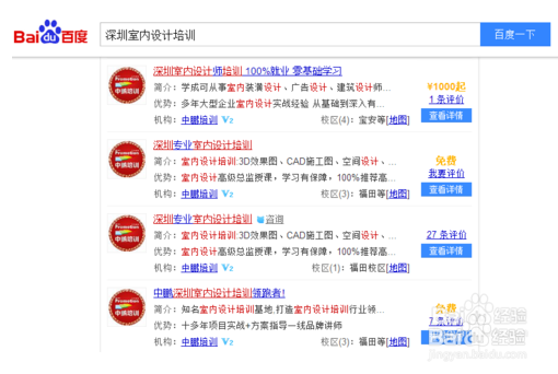 如何选择好的室内设计培训学校