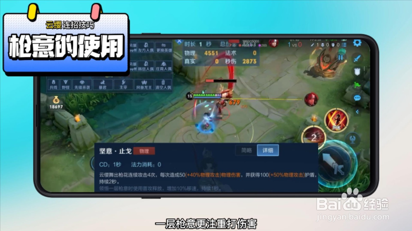云缨连招顺序口诀
