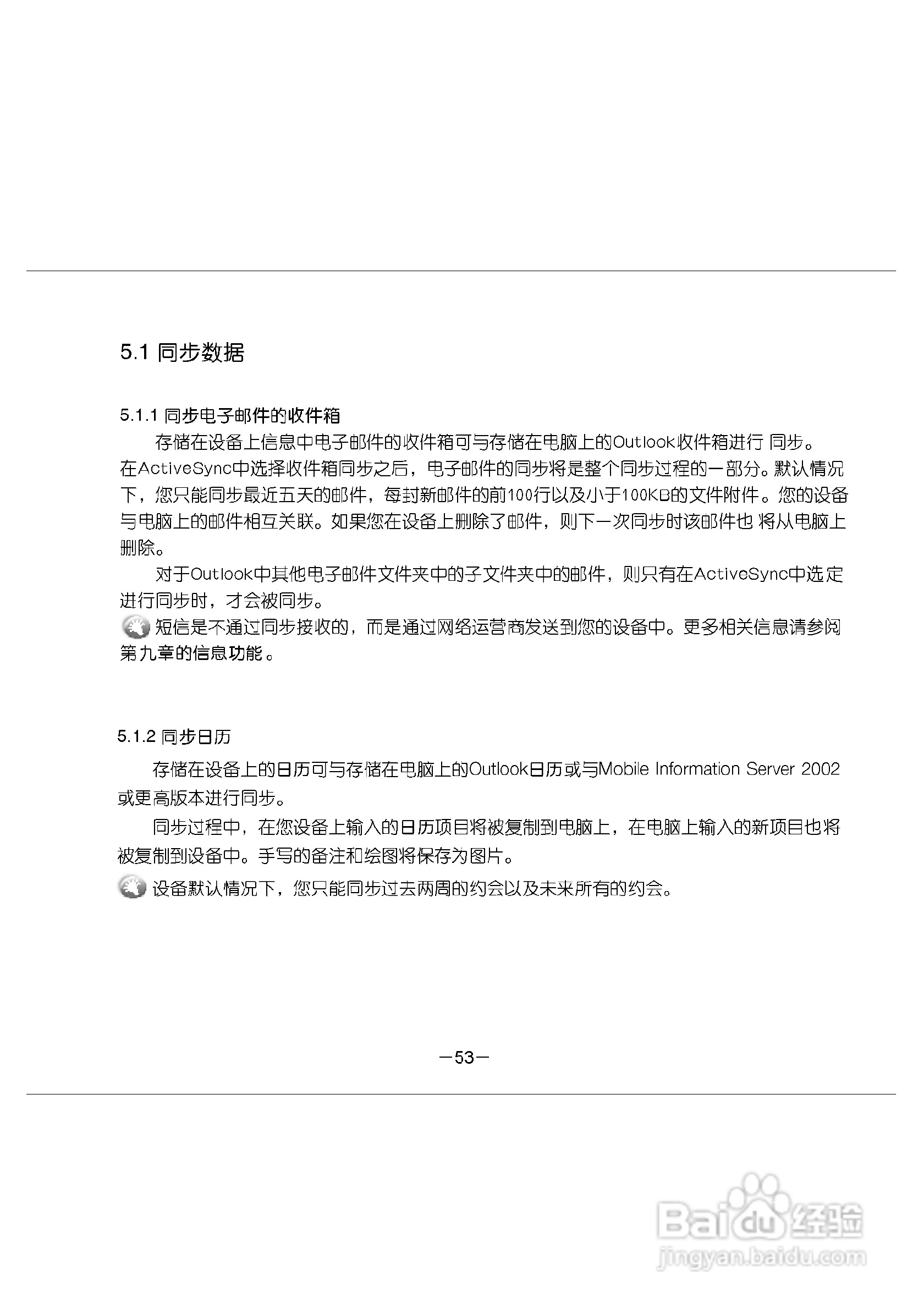 多普达E616手机使用说明书:[7]