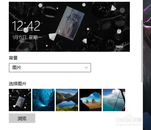 win10改变锁屏壁纸