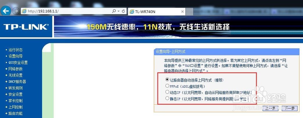 路由器如何设置上网