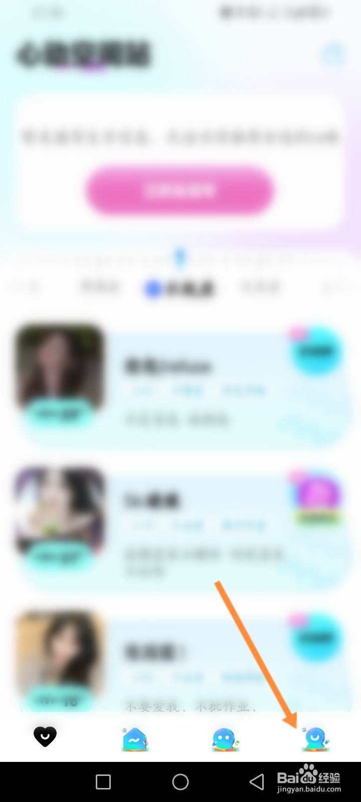 PP软件怎么查看个人的消费记录