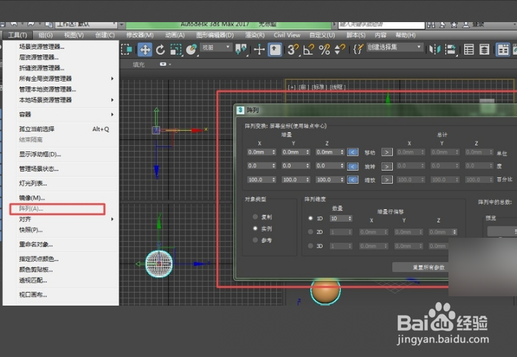 在3DMAX里面怎么环形阵列
