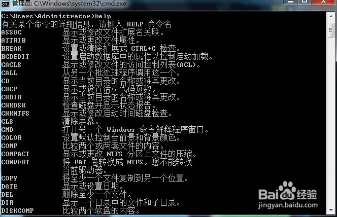 使用DOS定时关机