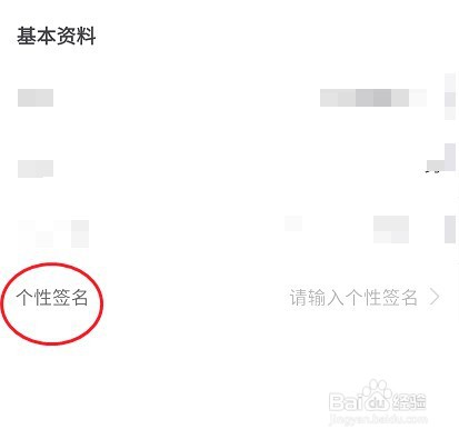觅音星球如何修改个性签名