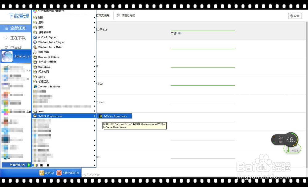 天涯明月刀：[4]如何让低配不卡刘畅玩