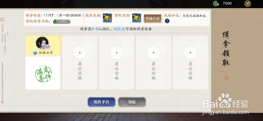 天涯明月刀手游怎么获得风闻