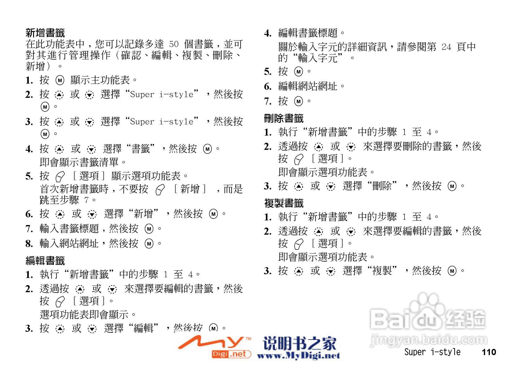 夏普GX-i98手机使用说明书:[11]