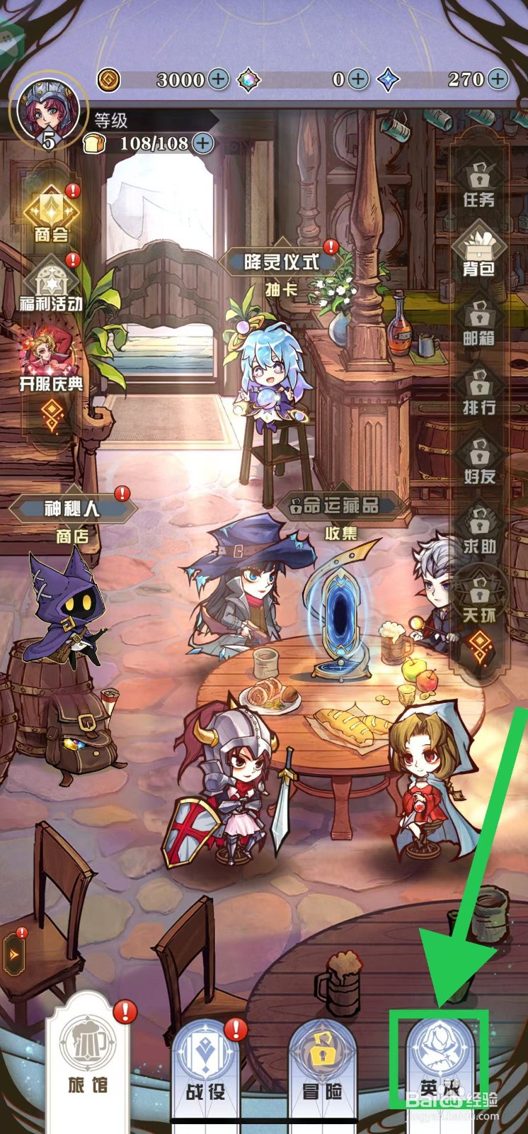 精灵序曲如何查看多米尼克的好感