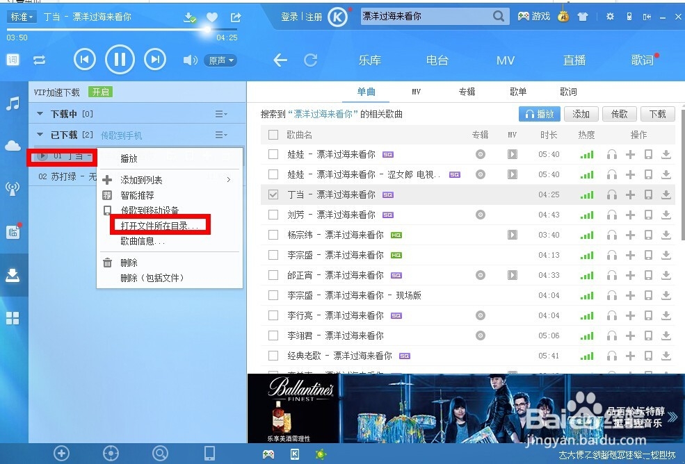 酷狗音乐下载音乐