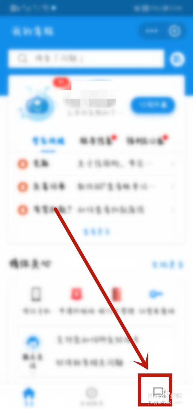 支付宝解冻金额在哪里解冻
