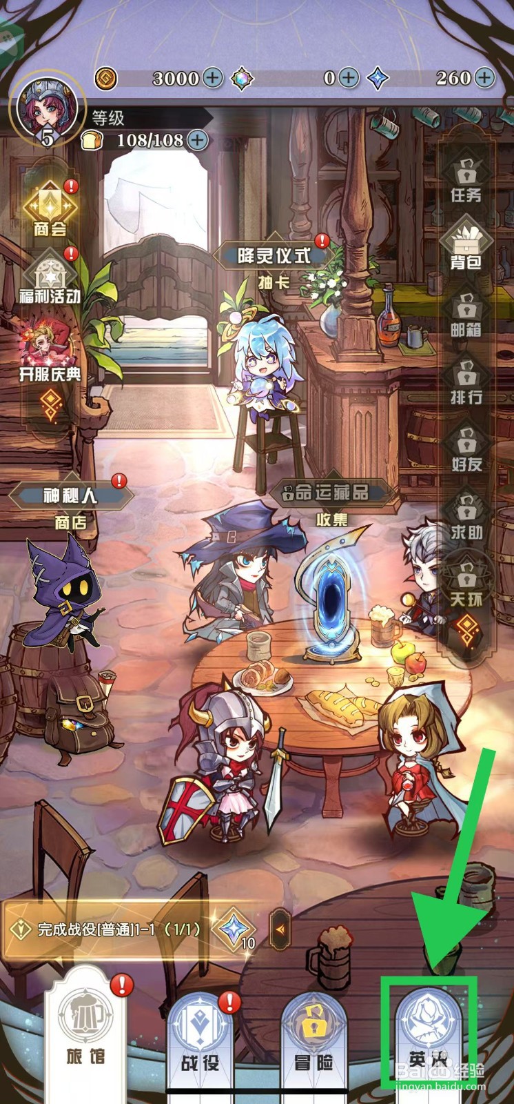 精灵序曲的布蕾莉如何重置