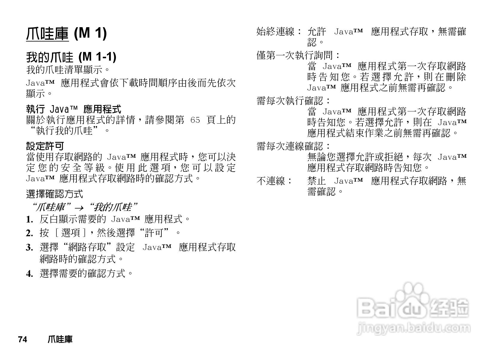 夏普GX-T29手机使用说明书:[8]