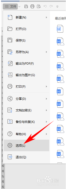 WPS粘贴的文档自动转换为无格式文本
