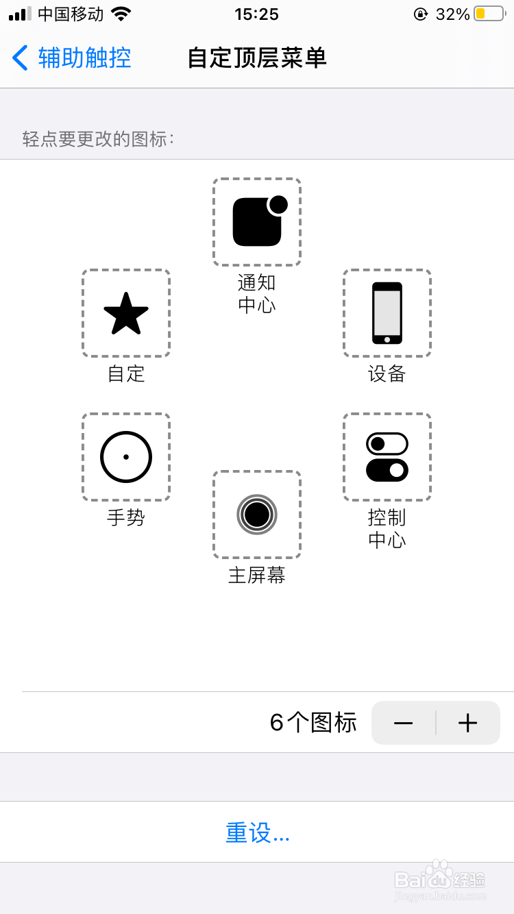iphone上的小圆点怎么开启