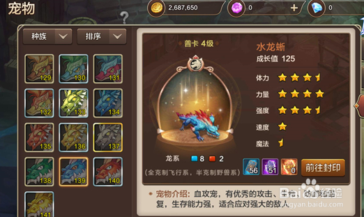 魔力宝贝宠物技能学习