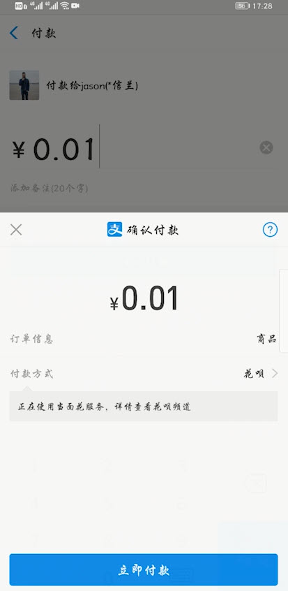 支付宝收款码怎么收花呗的钱