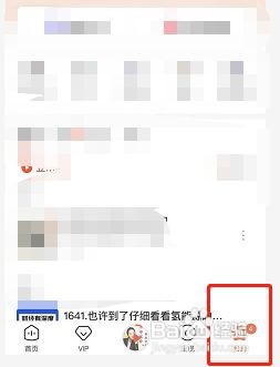 喜马拉雅怎么开启断点续听