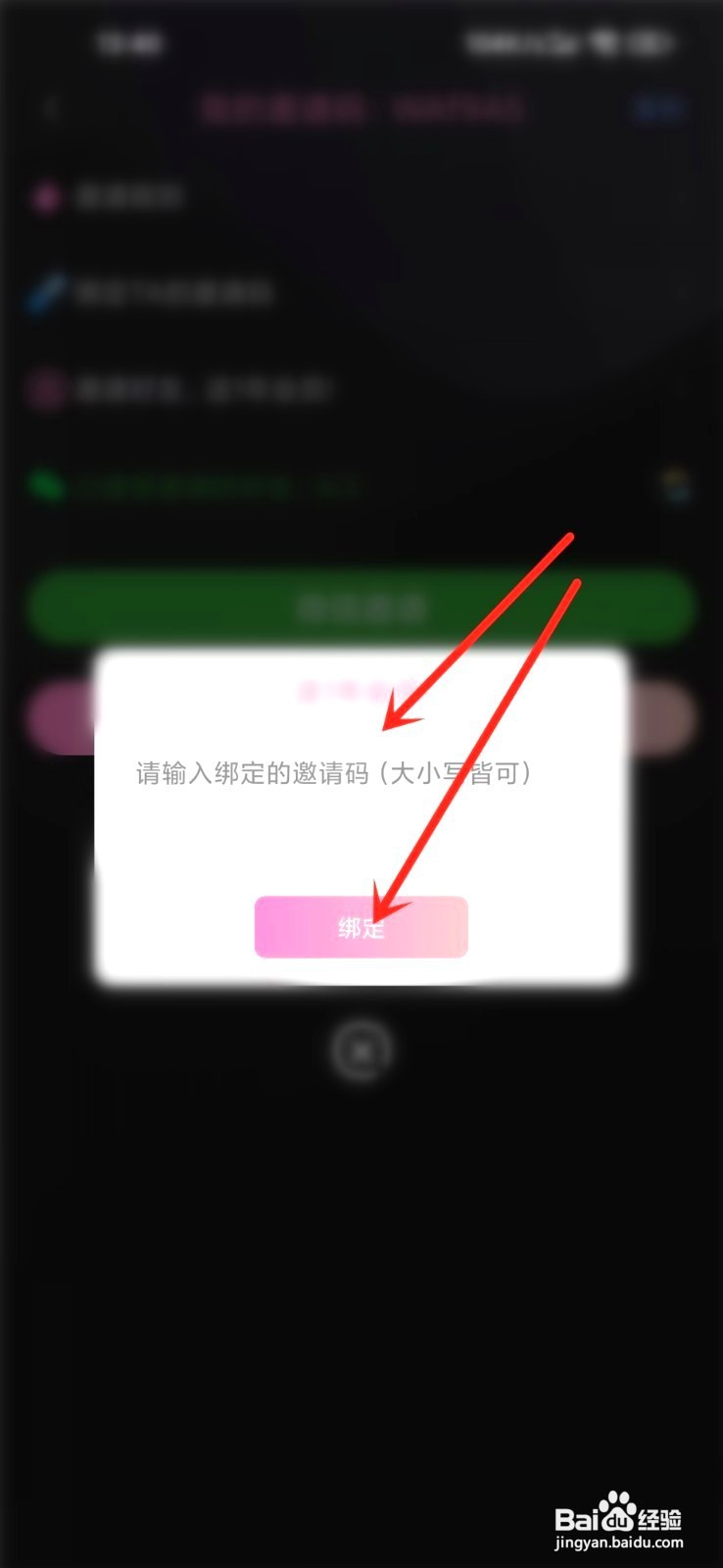 樱花动漫到哪输入邀请码