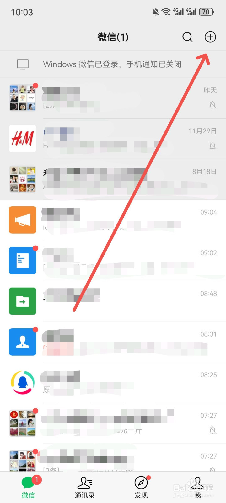 如何自己建群微信群