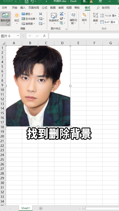 如何用表格PS照片？