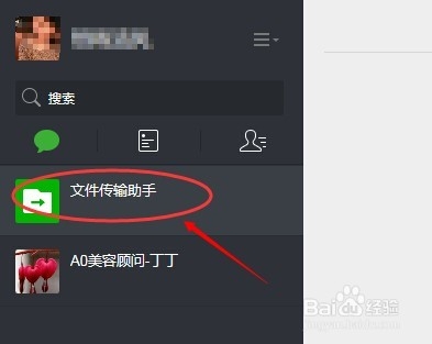 如何把电脑上的文件发送到手机微信？