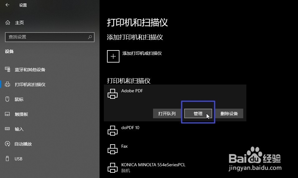 word文档用adobe打印机转pdf出错生成log文件