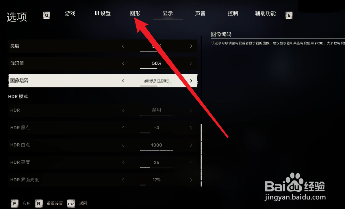 潜行者2切尔诺贝利之心着色质量怎么设置