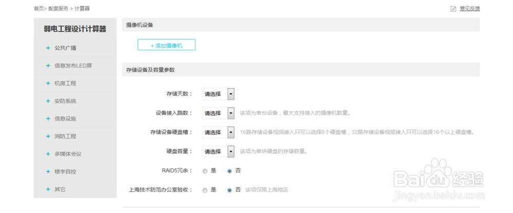 如何使用河姆渡计算器功能？
