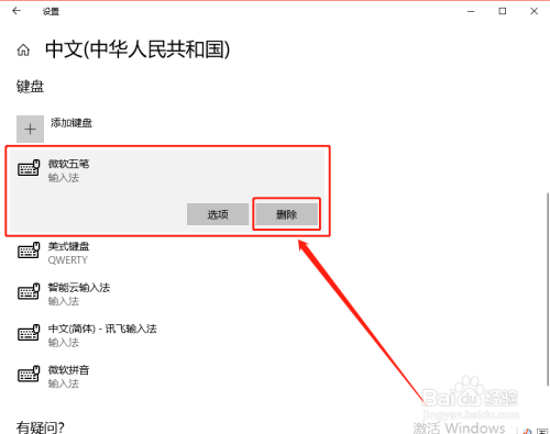 win10微软五笔无法输入中文标点符号怎么解决？