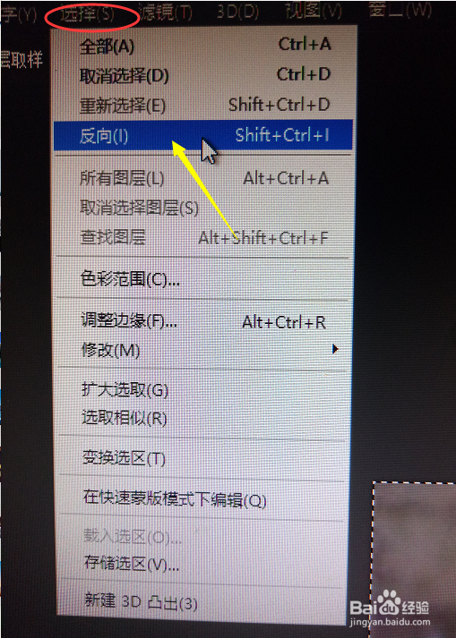 如何利用PS抠图