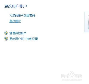 win10如何删除本地账户