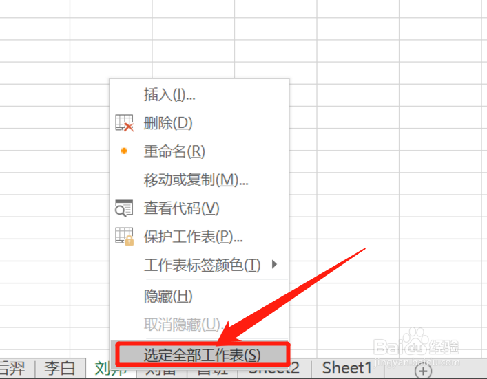 Excel怎么创建工作表 Excel创建工作表的教程