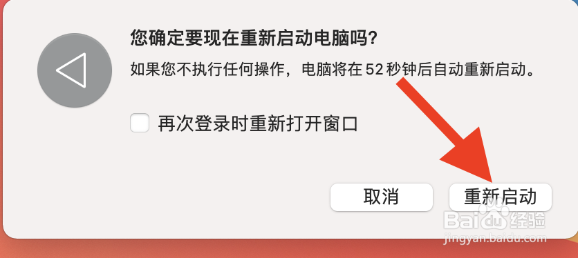 mac怎么强制重启